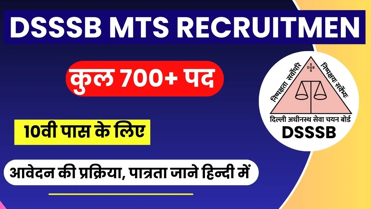 DSSSB MTS Recruitment image