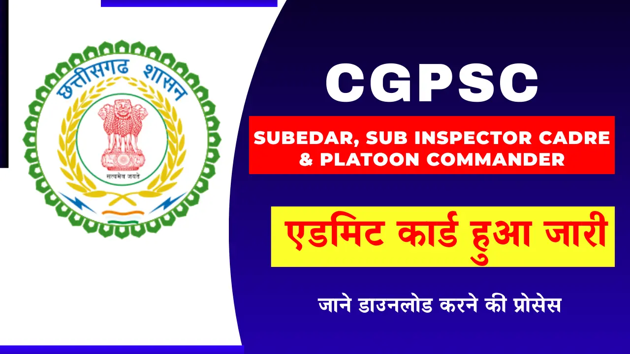 CGPSC Admit Card image 