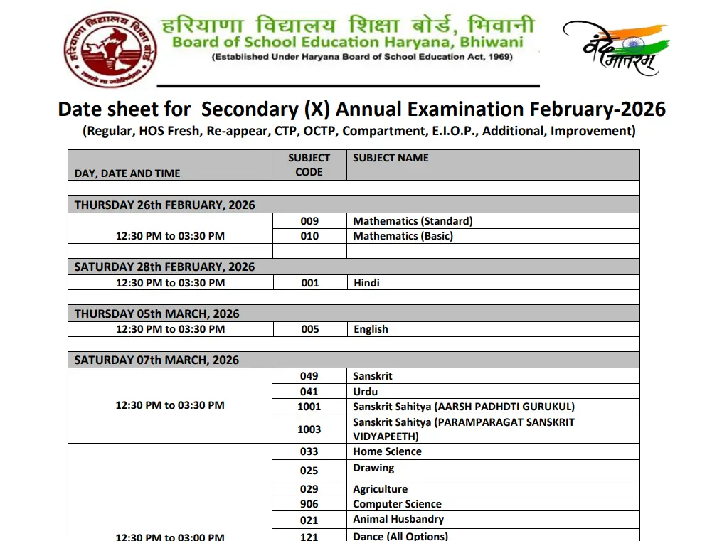 HBSE 10th time table screenshot
