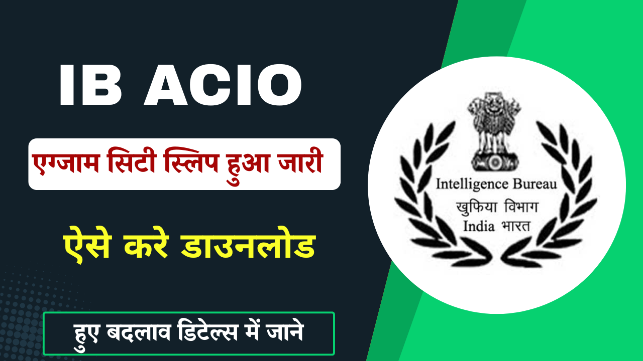 IB ACIO Exam City Slip image