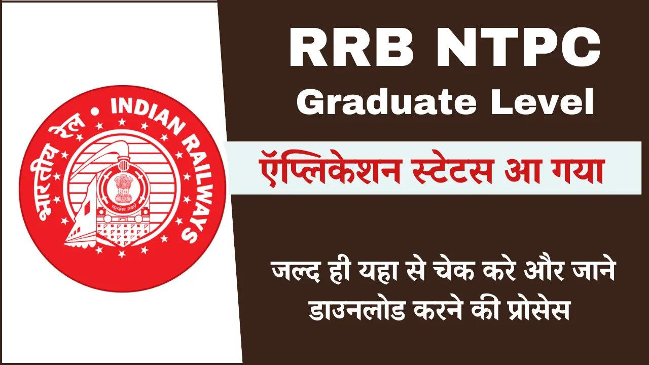  RRB NTPC Graduate image 