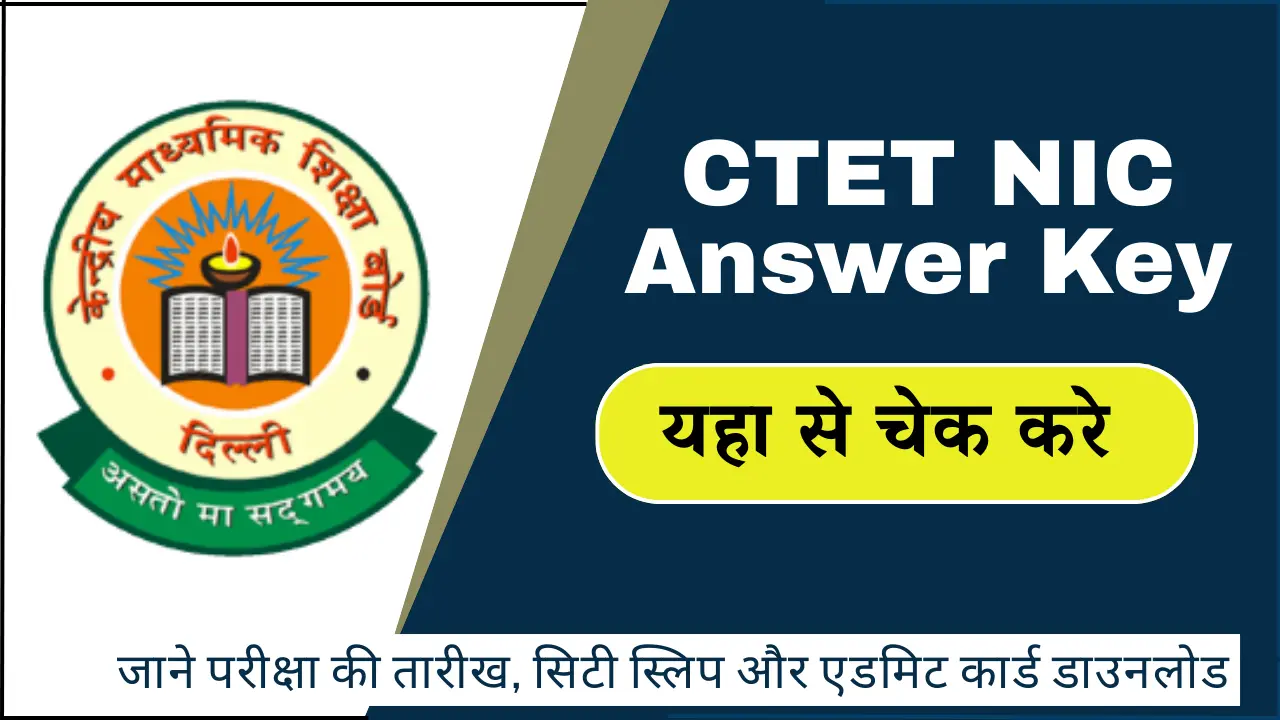 CTET NIC Answer Key image