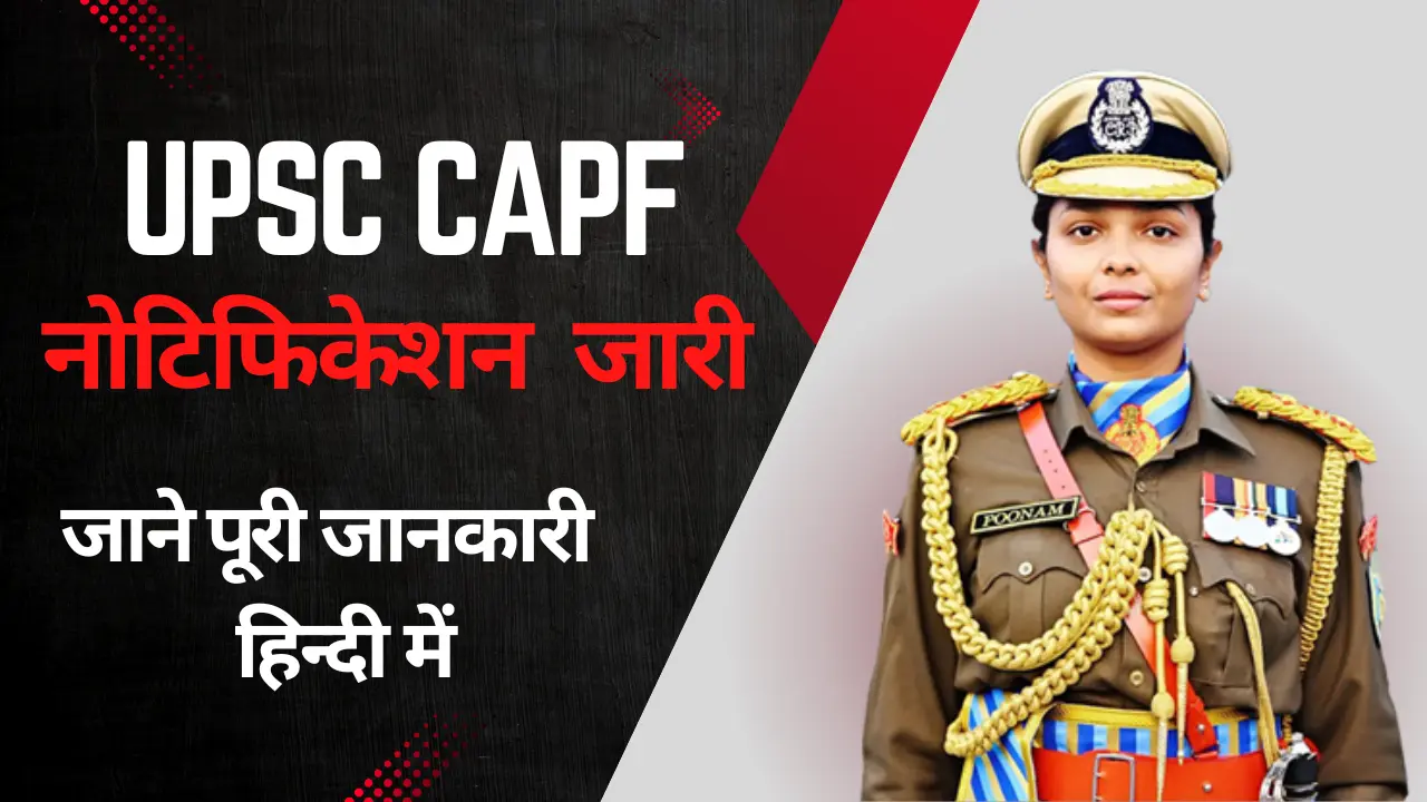 UPSC CAPF image