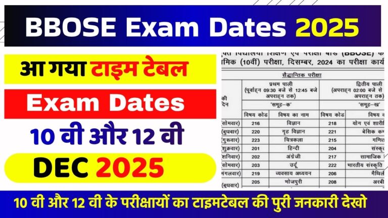 BBOSE Exam Date 2025