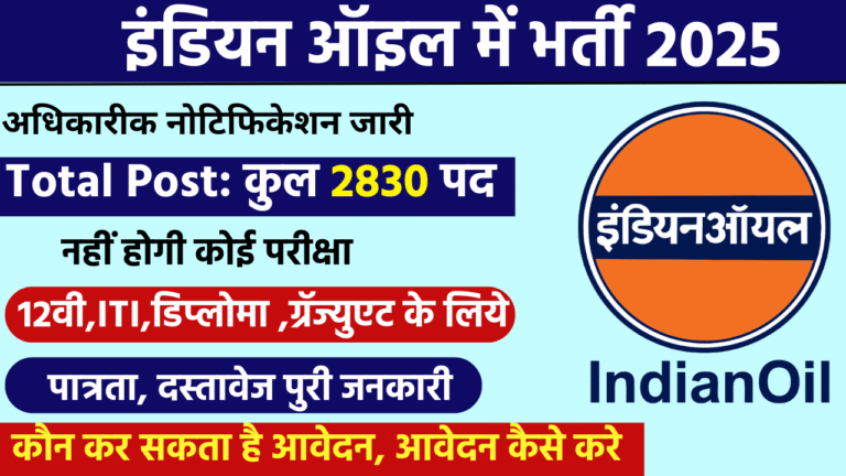 iocl apprentice recruitment 2025