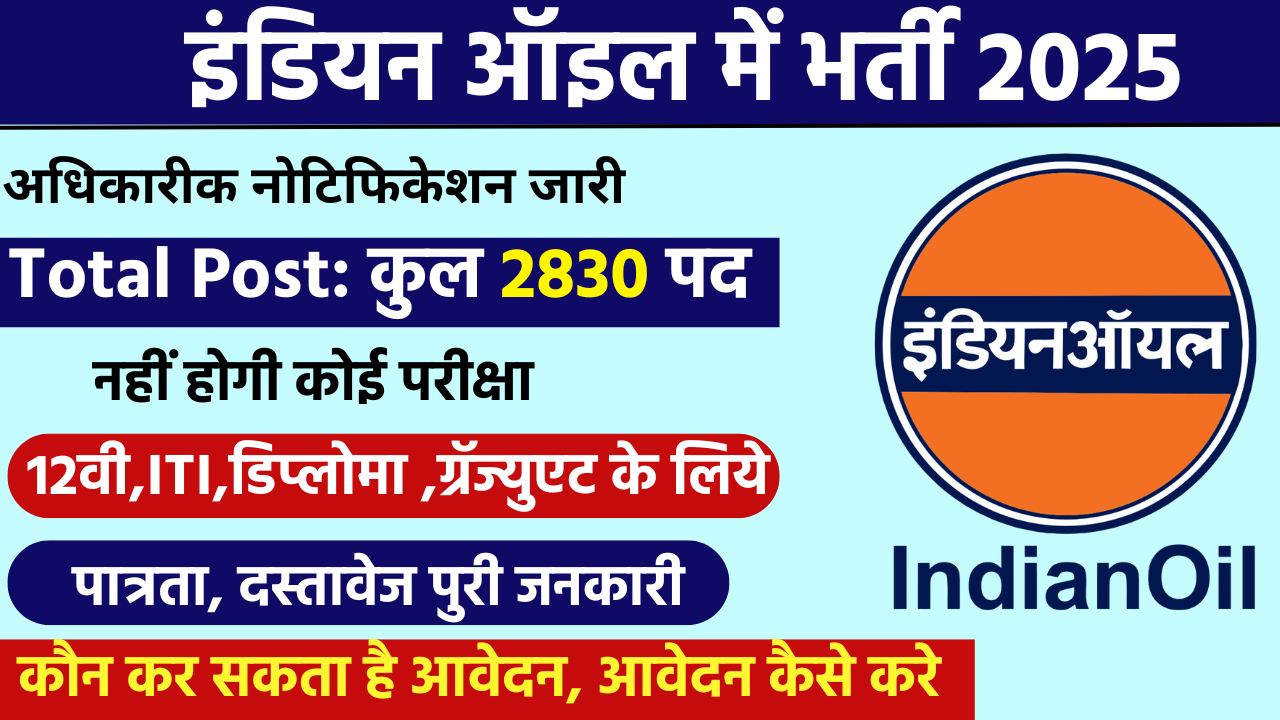 iocl apprentice recruitment 2025