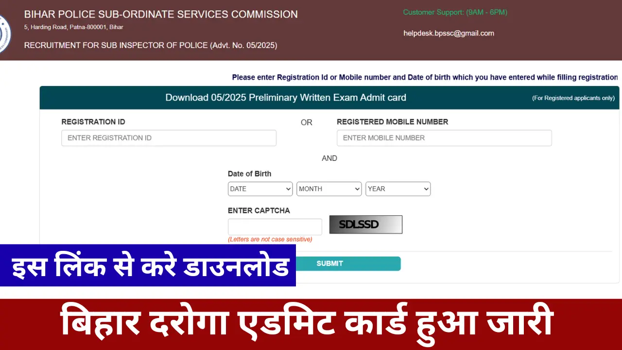 Bihar SI Admit Card image