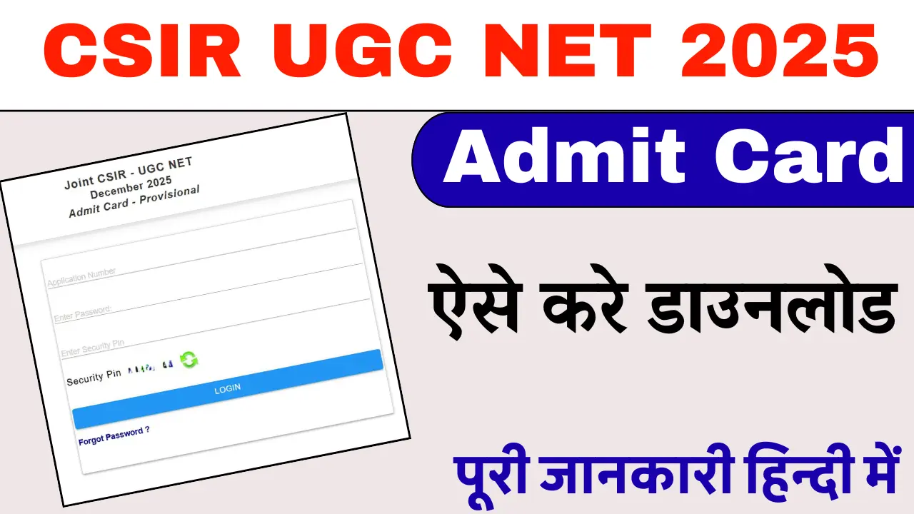 CSIR Net Admit Card 2025