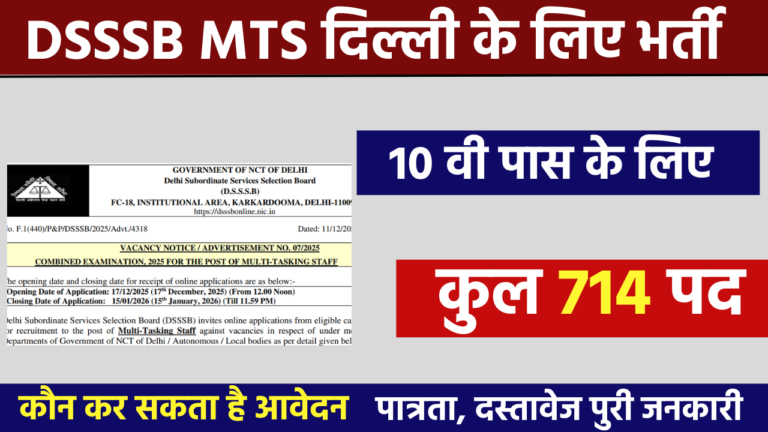 DSSSB MTS Vacancy