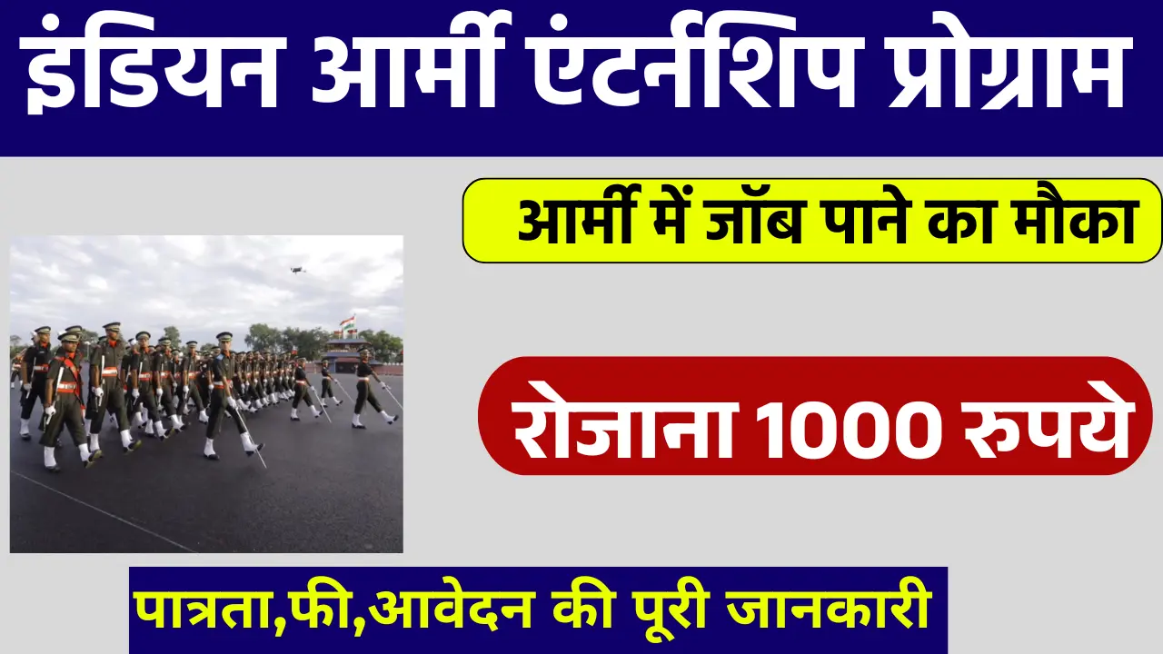 Indian Army Internship thumbnail
