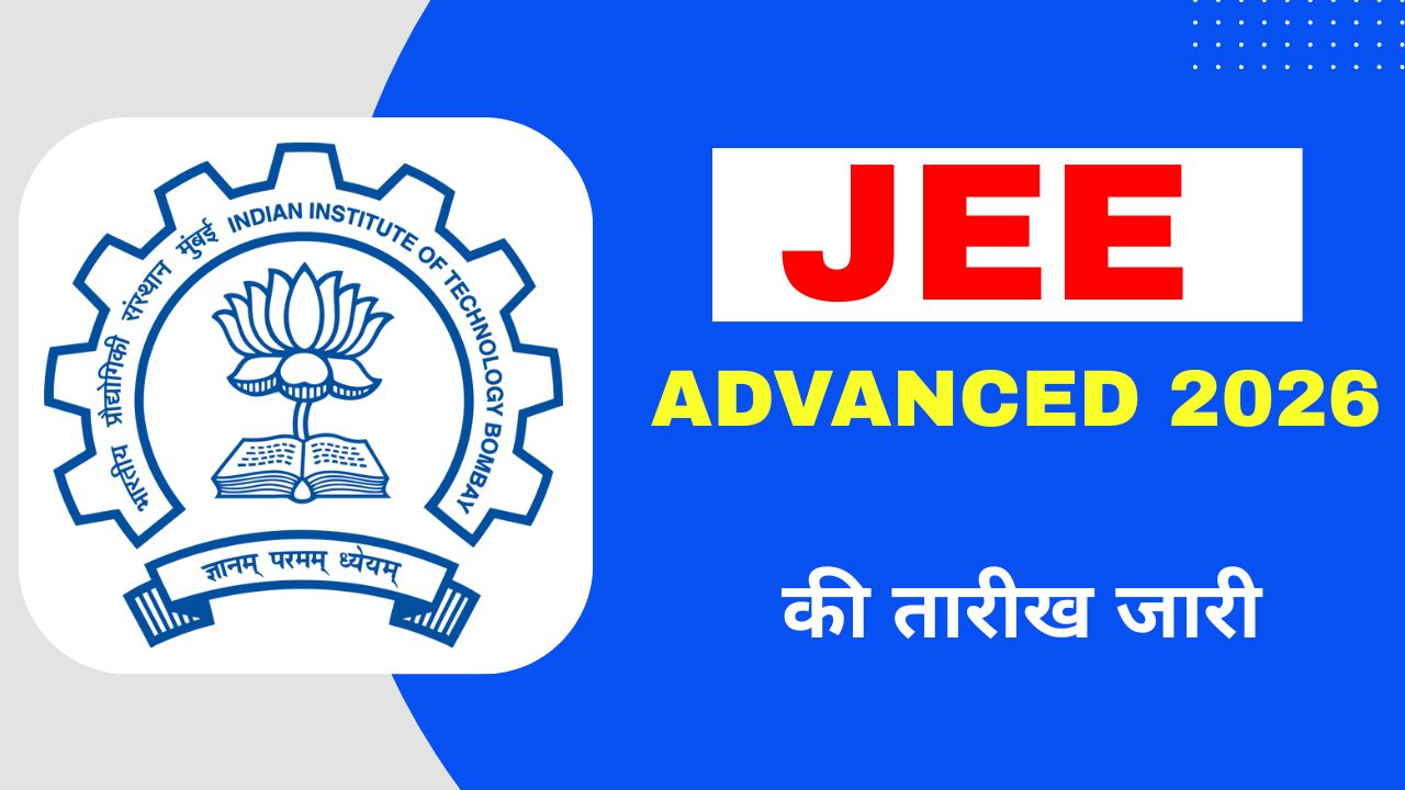 JEE Advanced 2026