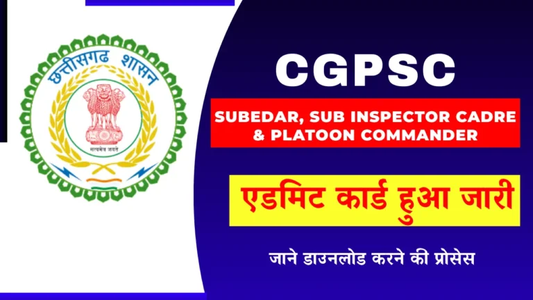 CGPSC Admit Card image