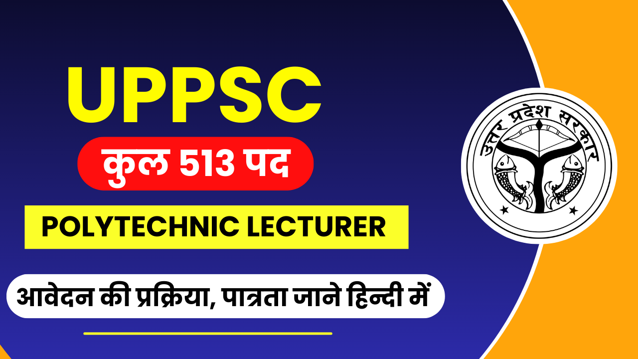 uppsc polytechnic lecturer recruitment image