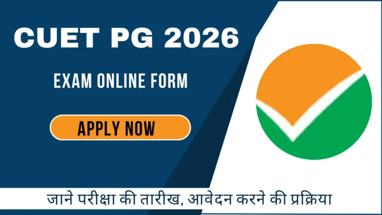 CUET PG 2026