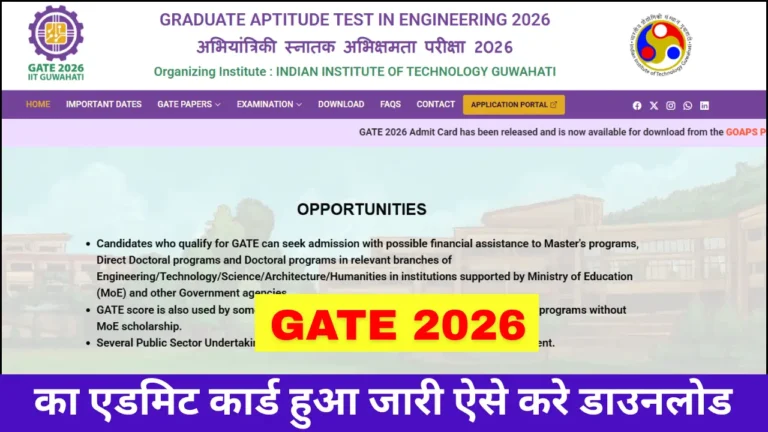 GATE 2026 Admit Card image