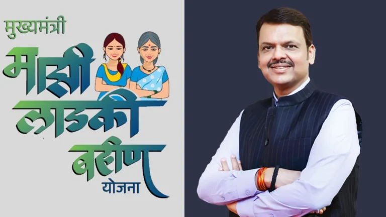 Ladki Bahin Yojana image