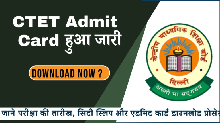 CTET Admit Card image