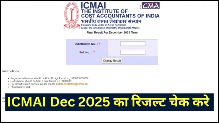 ICMAI Result Dec 2025