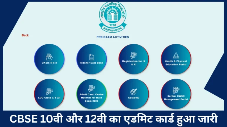 cbse admit card image